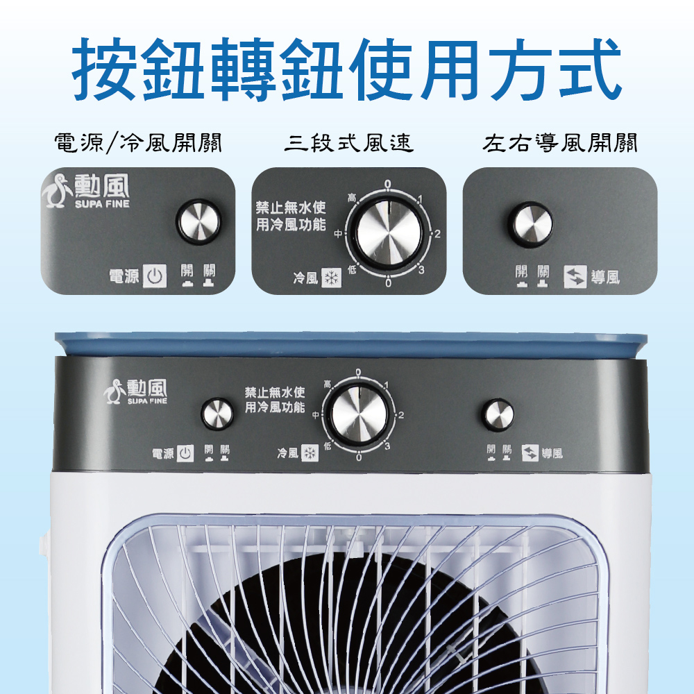 SUPA FINE 勳風】32L冰風暴水冷扇HFA-K0632(循環扇立扇降溫風扇工業扇 SUPA FINE 勳風】32L冰風暴水冷扇HFA-K0632(循環扇立扇降溫風扇工業扇