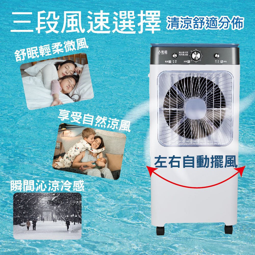 SUPA FINE 勳風】32L冰風暴水冷扇HFA-K0632(循環扇立扇降溫風扇工業扇