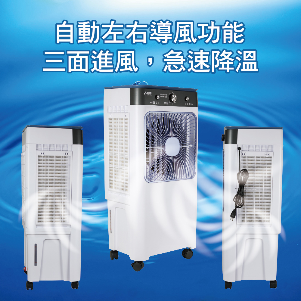 SUPA FINE 勳風】32L冰風暴水冷扇HFA-K0632(循環扇立扇降溫風扇工業扇