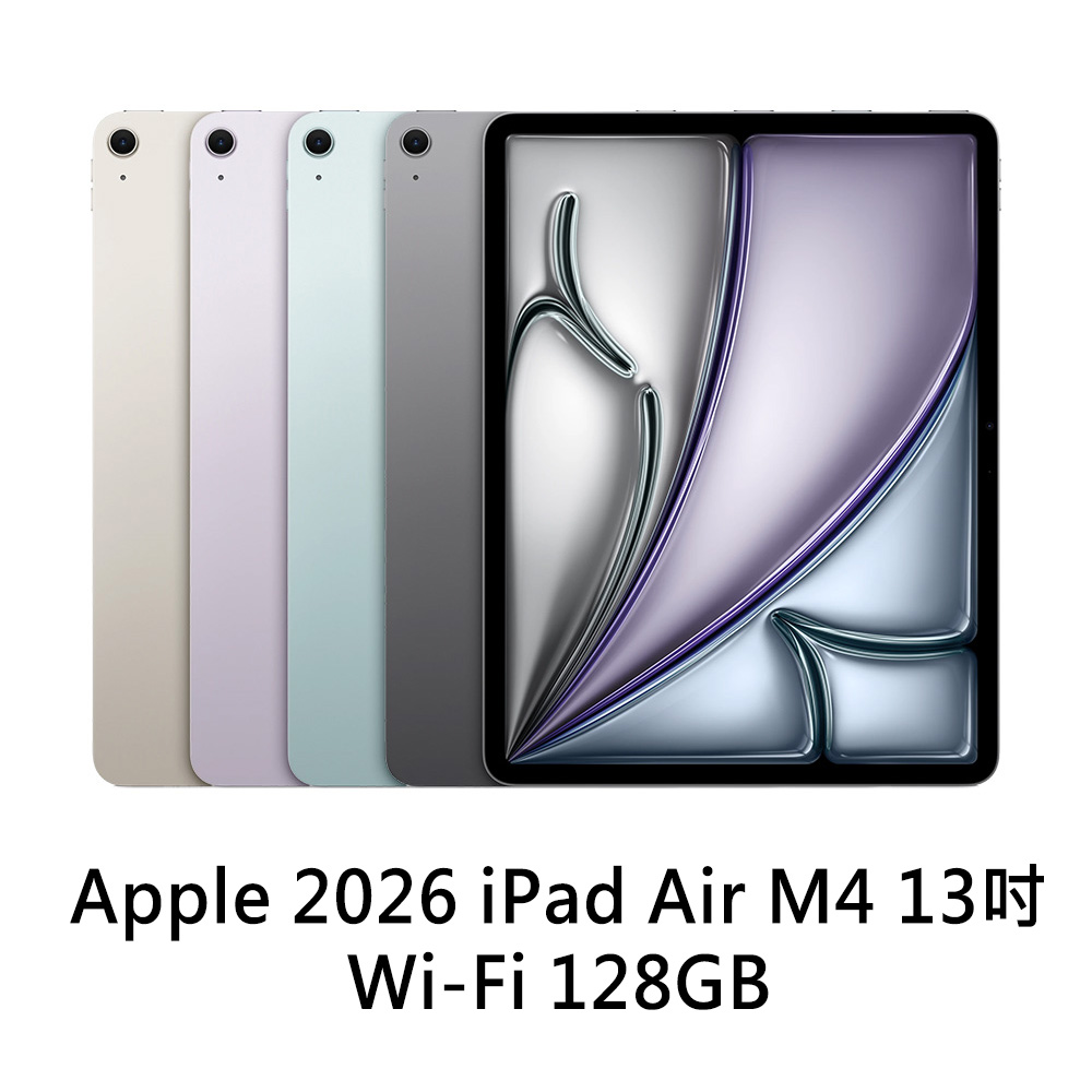Apple】2026 iPad Air M4晶片13吋WiFi 平板電腦(128GB) - 全聯全電商