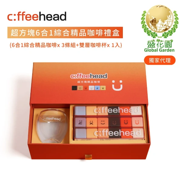 【盛花園】coffeehead超方塊咖啡-6合1綜合精品咖啡禮盒(3條組+雙層咖啡杯)