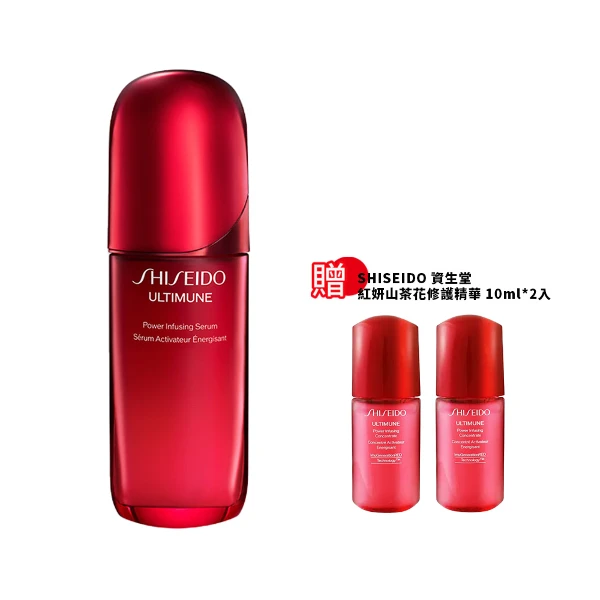 【SHISEIDO 資生堂】紅妍山茶花修護精華 75ml 加贈10ml*2入(航空版)