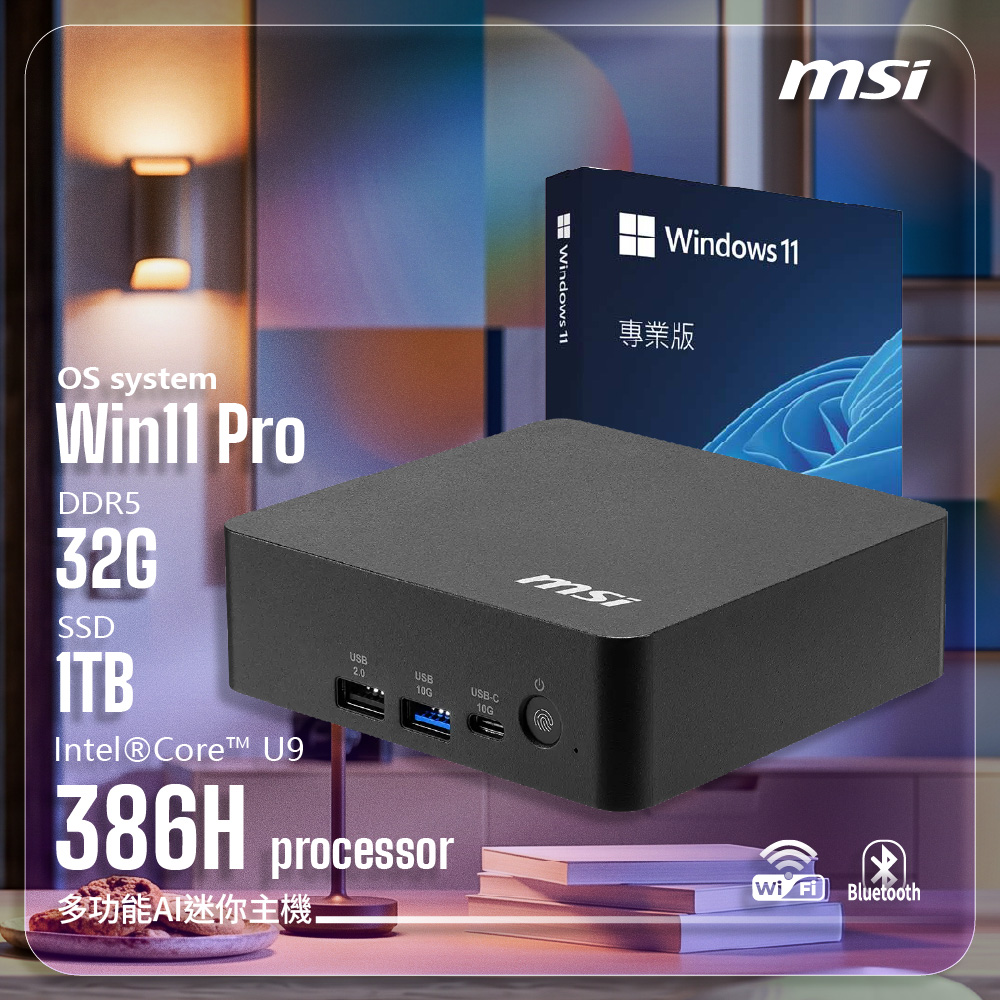 【MSI 微星】搭載Intel U9 迷你主機｜CUBI N ADL AI+系列(3MG-009BTW｜U9 / 32G / 1T / Win11PRO ))