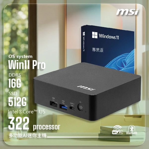 【MSI 微星】搭載Intel U5 迷你主機｜CUBI N ADL AI+系列(3MG-011BTW｜U5 / 16G / 512G / Win11PRO)