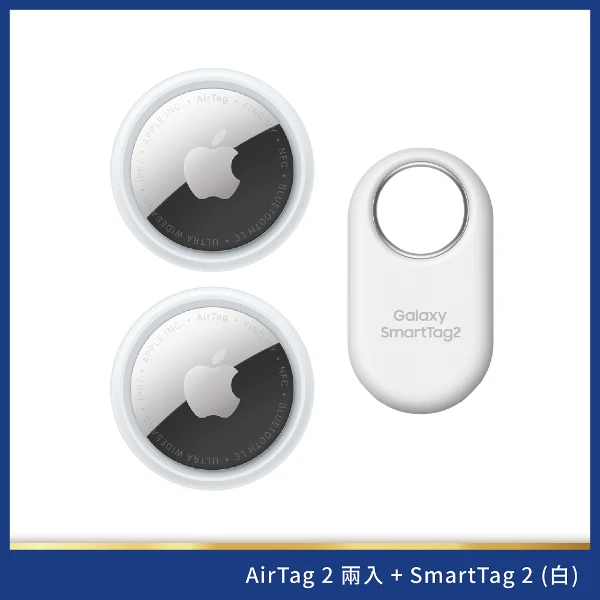【Apple】智慧防丟器 Apple AirTag2 (2入)+ SAMSUNG SmartTag2 (1入)(組合)