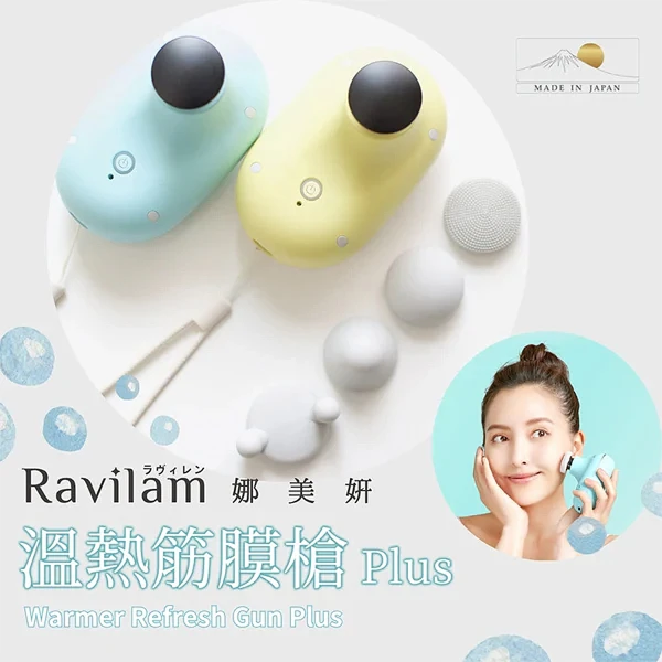 【Ravilam 娜美妍】4種振動強度2段溫熱筋膜槍Plus 附多樣配件 日本製(LRJ-G03P)