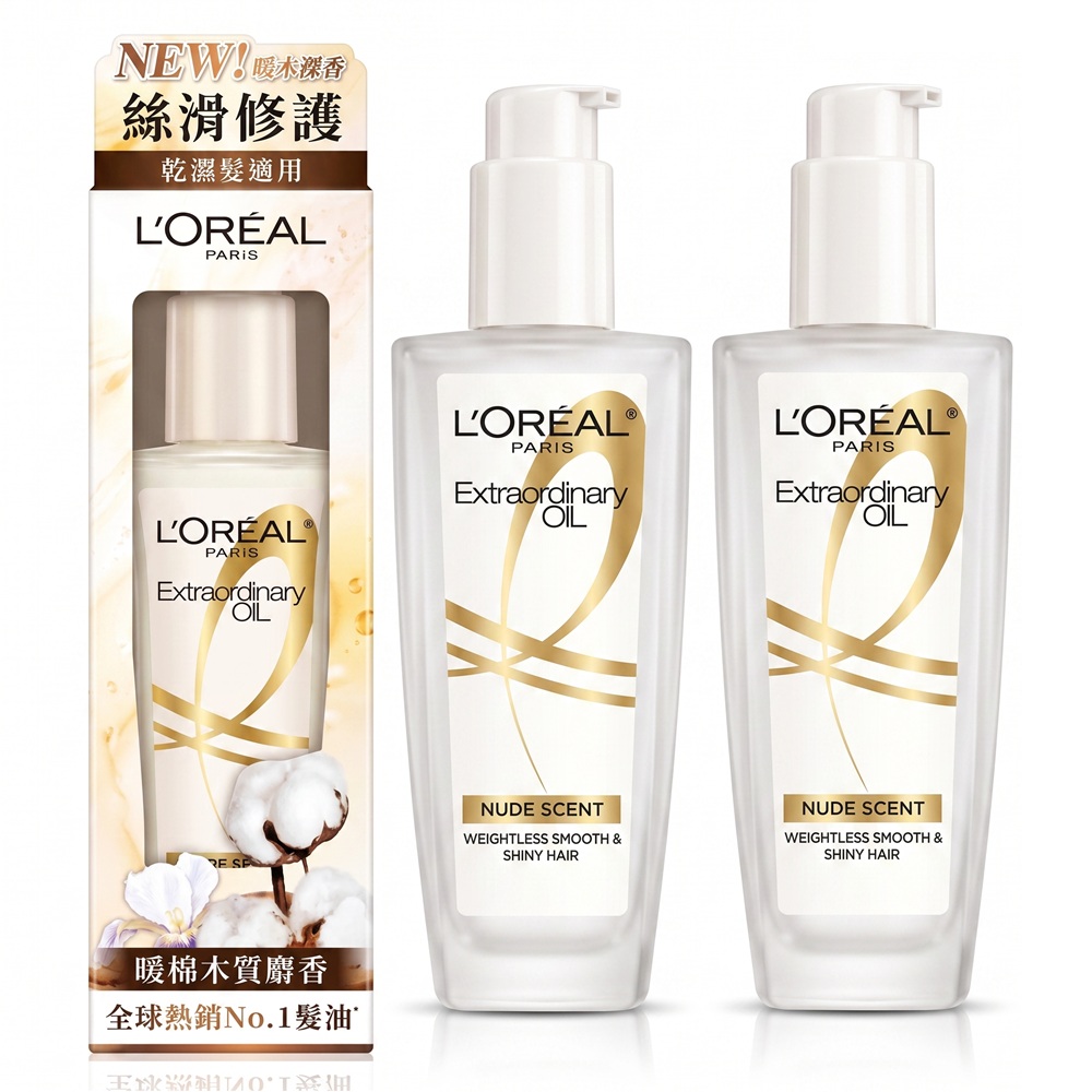 【L'Oreal Paris 巴黎萊雅】金緻護髮精油暖木裸香 公司貨(100ml*2)