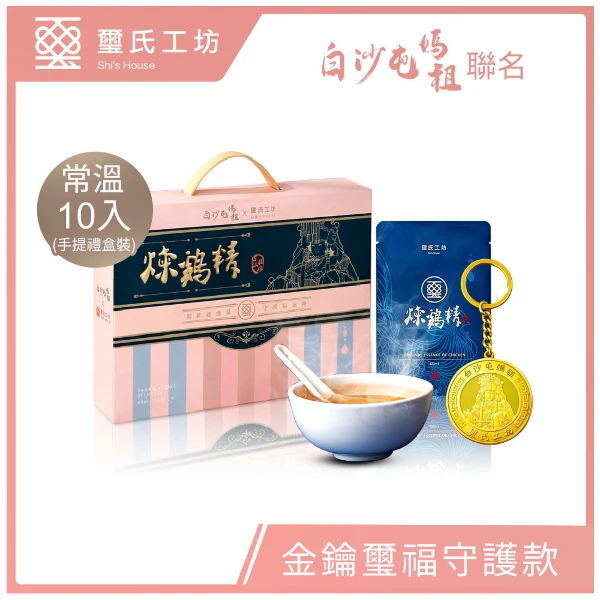 【Dr.Douxi 朵璽】璽氏工坊X白沙屯媽祖聯名 煉雞精60ml 常溫10入-手提禮盒(養生雞精系列)