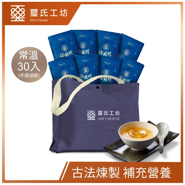 【Dr.Douxi 朵璽】璽氏工坊 煉雞精60ml 常溫30入-訂製款手提袋裝-藍色(養生雞精系列)
