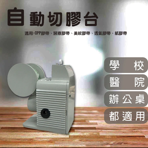 【GS MALL】Z500 自動切膠台 附贈2隻刀片 快速膠台 切割膠台 自動膠台 安全膠台 膠台 智能膠台(一入)