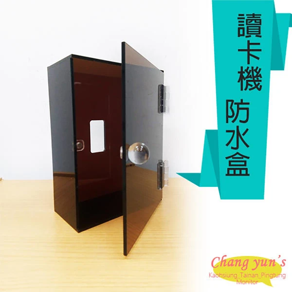 【昌運監視器】咖啡色 防水盒 開關盒 電鈴盒 對講機盒 防護罩 刷卡機盒 卡機盒 (AR-727) 訂製品(1PCS)