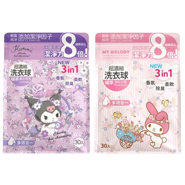 【SANRIO 三麗鷗】超濃縮洗衣球-酷洛米 薰衣草+美樂蒂 清新花香(30顆/袋 x 10 袋/組)