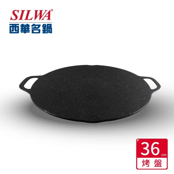 【SILWA 西華】韓式輕巧烤盤(36CM)