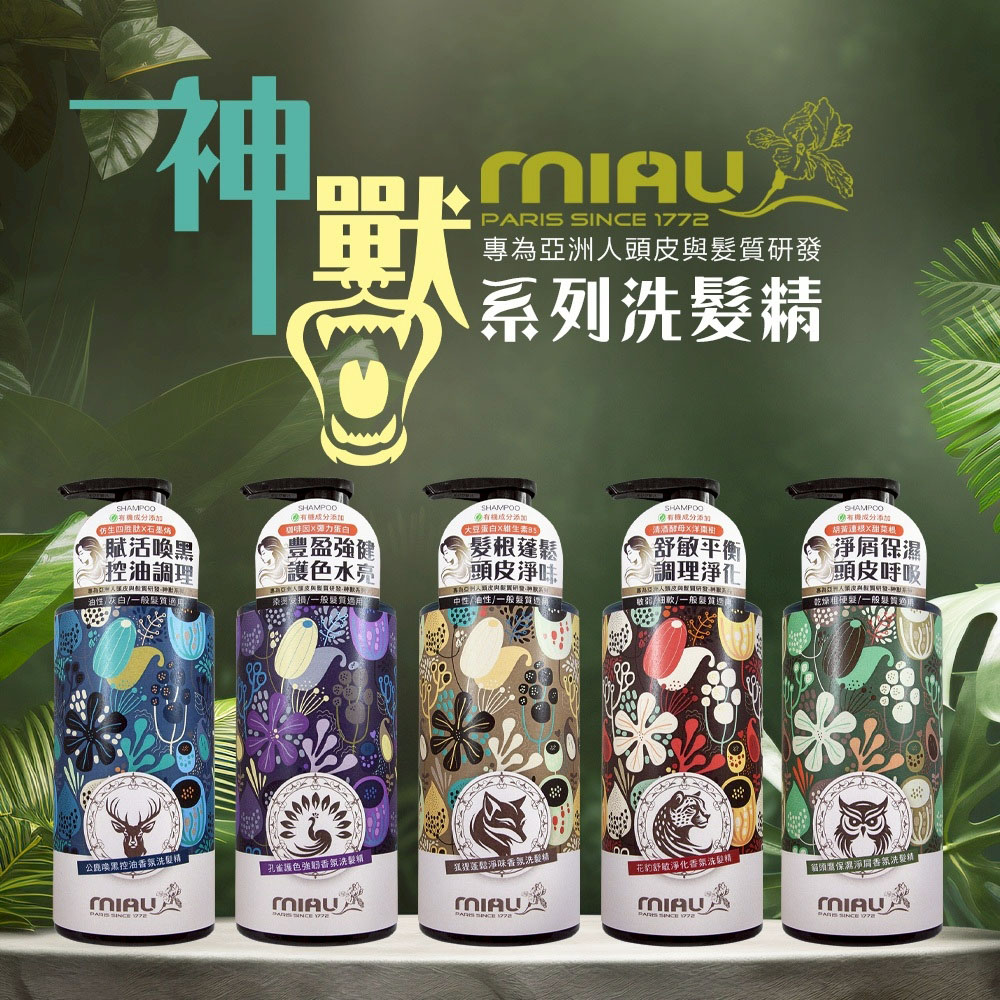 【MIAU】神獸系列洗髮精-公鹿控油/孔雀護色/狐狸蓬鬆/花豹舒敏/貓頭鷹保濕(500g/罐)