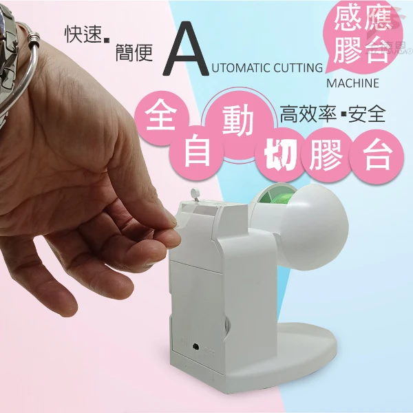 【GS MALL】Z300 自動智慧型切割膠台 橘色 自動切膠台 膠帶 智能膠台 切割膠台 文具用品(一入)