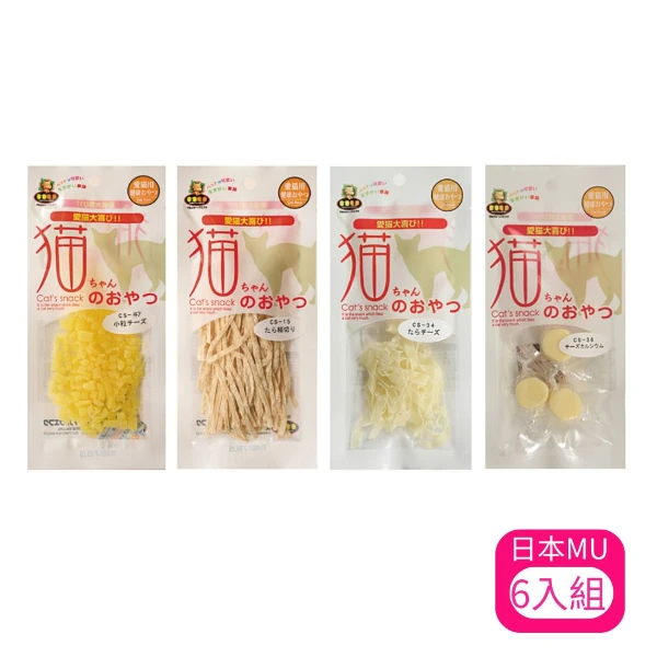 日本MU貓-營養起司粒/鱈魚切絲/鱈魚起司/高鈣起司球(6入組 購買二件贈送泰國寵物喝水神仙磚《淨水神仙磚》 (重量超過20kg除外))