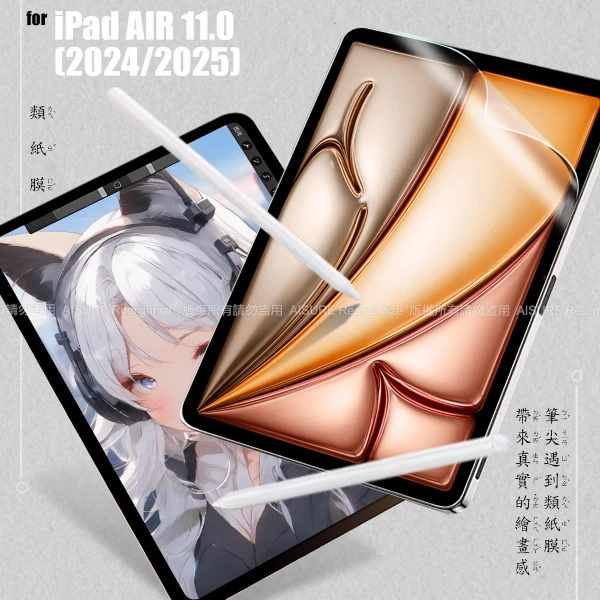 【CITYBOSS】iPad AIR 11.0 (2024) (2025) 類紙膜 書寫膜(1入)