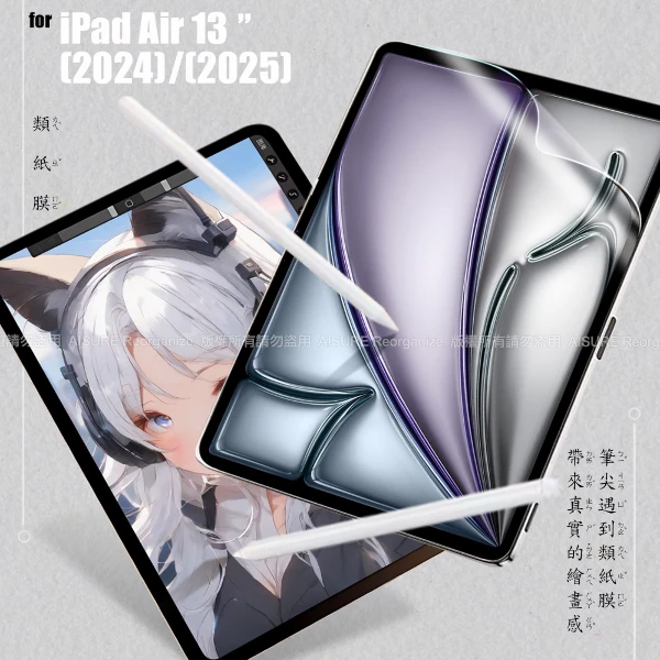 【CITYBOSS】iPad AIR 13吋 (2024) (2025) 類紙膜 書寫膜(1入)