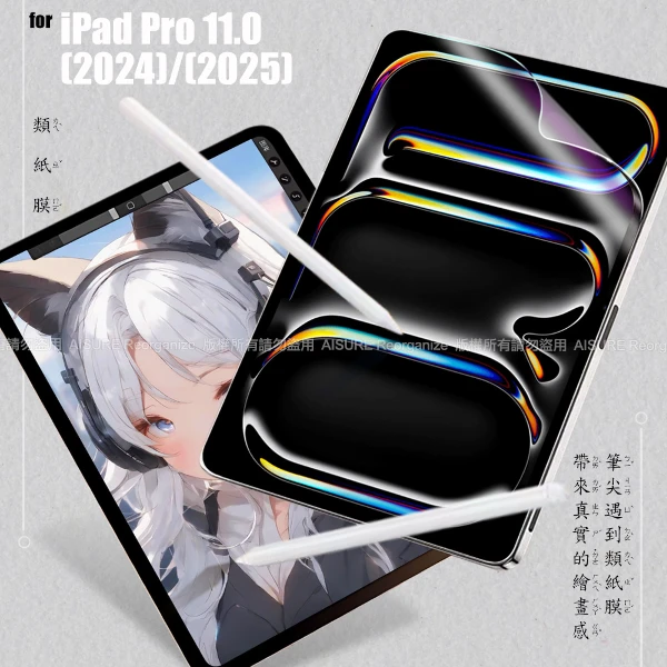 【CITYBOSS】iPad Pro 11.0 (2024) (2025) 類紙膜 書寫膜(1入)