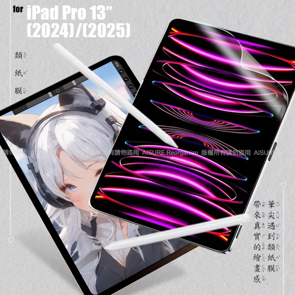 【CITYBOSS】iPad Pro 13吋 (2024) (2025) 類紙膜 書寫膜(1入)