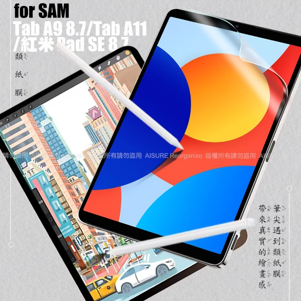 【CITYBOSS】三星 Galaxy Tab A9 / Tab A11 類紙膜 書寫膜(1入)