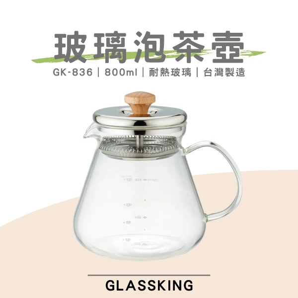 【Glassking】⭐台灣製造⭐福至開運耐熱壺 耐熱直火壺 耐熱玻璃壺 泡茶壺 咖啡壺 開水壺 養生壺 分享壺(GK-836)