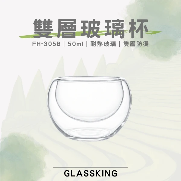 【Glassking】雙層玻璃杯 耐熱玻璃杯 試飲杯 隔熱玻璃杯 咖啡杯 水杯 茶杯 酒杯(FH-305B(一入))