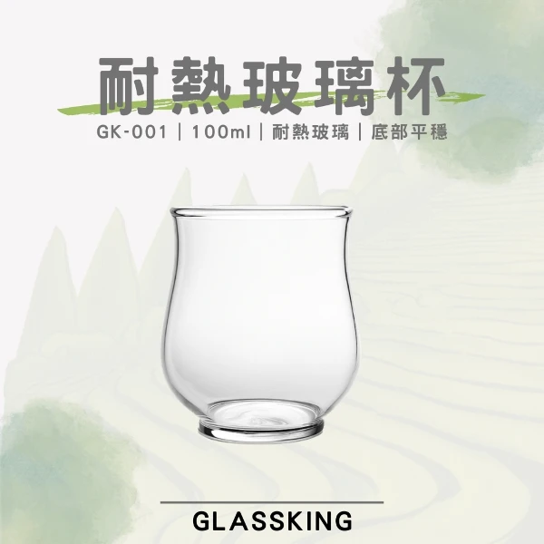【Glassking】耐熱玻璃杯 迷你玻璃杯 試飲杯 咖啡杯 水杯 茶杯 酒杯(GK-001)