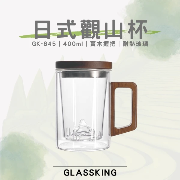 【Glassking】日式觀山杯 耐熱直火壺 耐熱玻璃壺 泡茶壺 木把茶壺 個人杯 三件杯(GK-845)