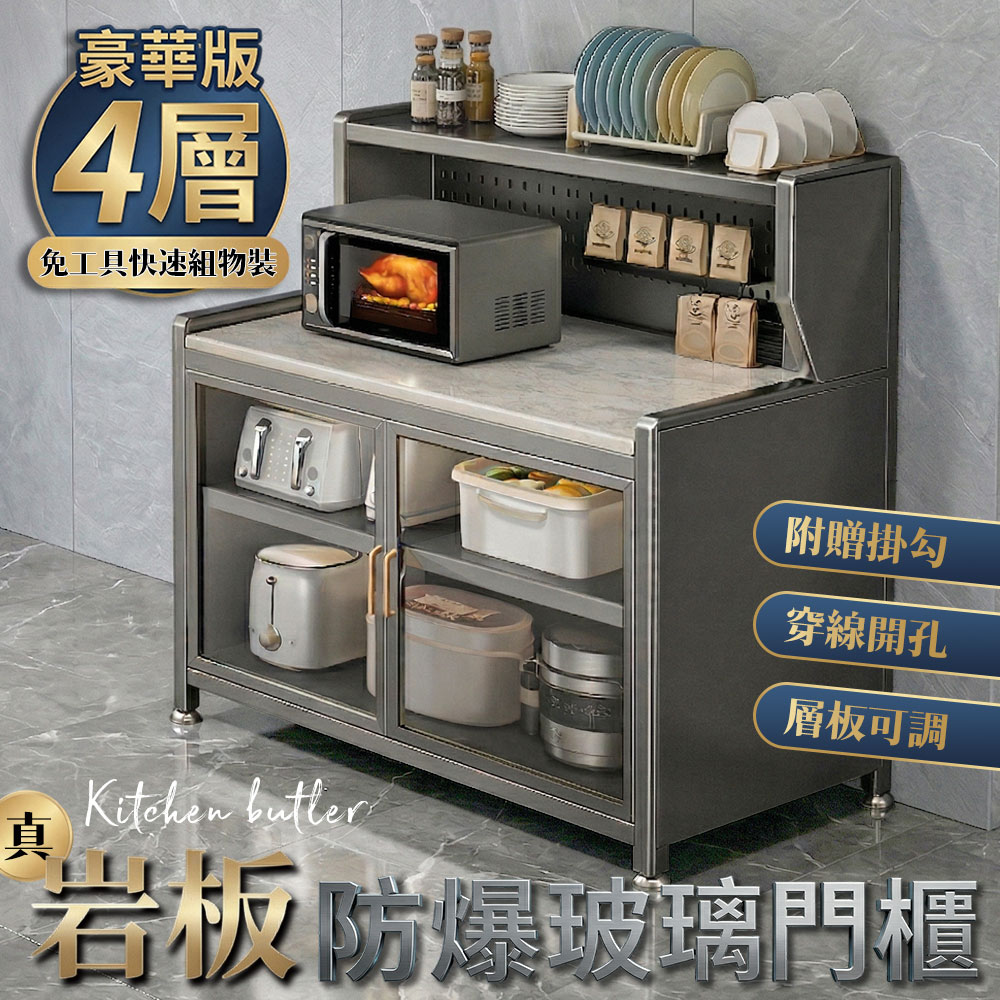 【居家cheaper】豪華款厚境巖板四層防爆玻璃門櫃 KGRS1180-4BK 廚房櫃 抽屜櫃 展示櫃 櫥櫃 電器櫃