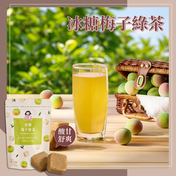 【蜜思朵】冰糖梅子綠茶 梅子青茶 梅子綠 梅子汁 酸梅湯 檸檬冰磚 茶磚 糖磚(17gx15入/袋)