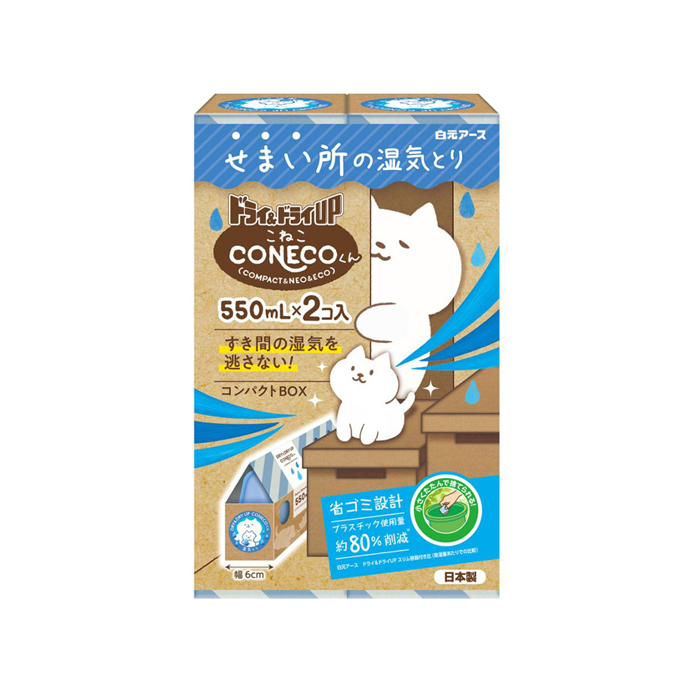 【白元】Dry & Dry Up!CONECO除濕盒細縫區用/550ml(2入)