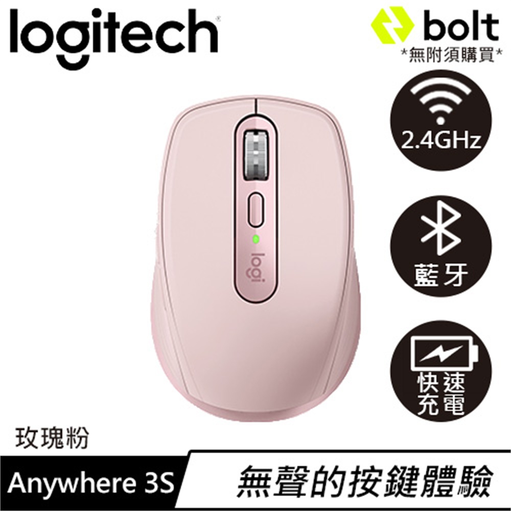 【Logitech 羅技】Logitech 羅技 MX Anywhere 3S 靜音無線行動滑鼠 玫瑰粉(Logitech 羅技 MX Anywhere 3S 靜音無線行動滑鼠 玫瑰粉)