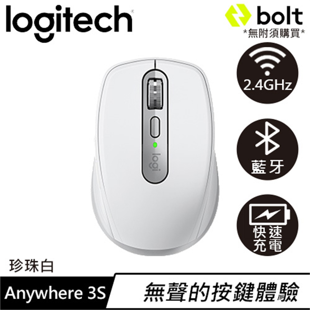 【Logitech 羅技】Logitech 羅技 MX Anywhere 3S 靜音無線行動滑鼠 珍珠白(Logitech 羅技 MX Anywhere 3S 靜音無線行動滑鼠 珍珠白)