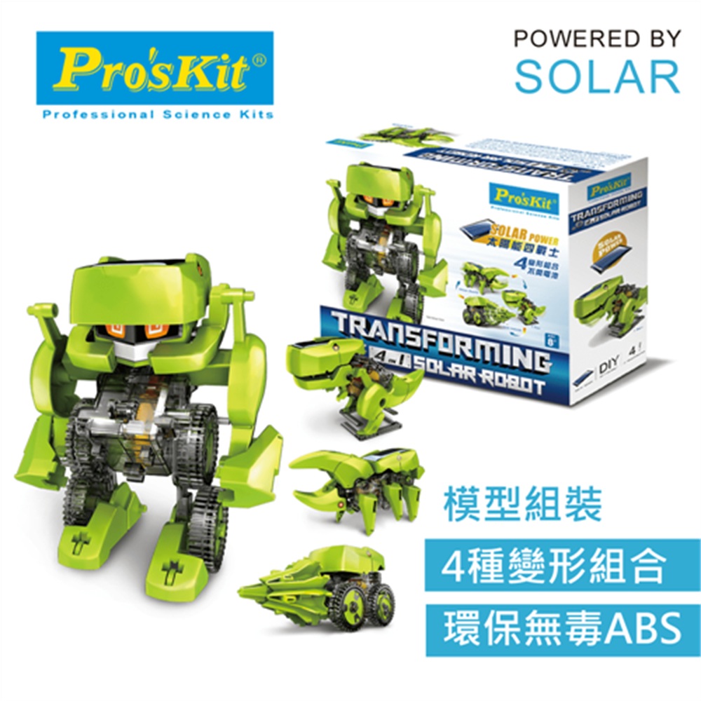 【SK】Pro'sKit 寶工科學玩具 GE-617 太陽能四戰士(Pro'sKit 寶工科學玩具 GE-617 太陽能四戰士)