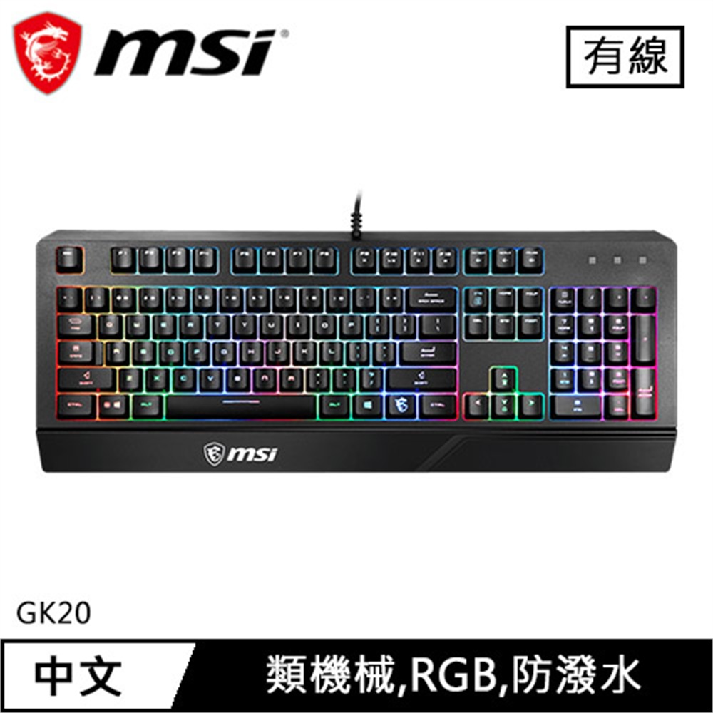 【MSI 微星】MSI 微星 Vigor GK20 電競鍵盤 類機械(MSI 微星 Vigor GK20 電競鍵盤 類機械)