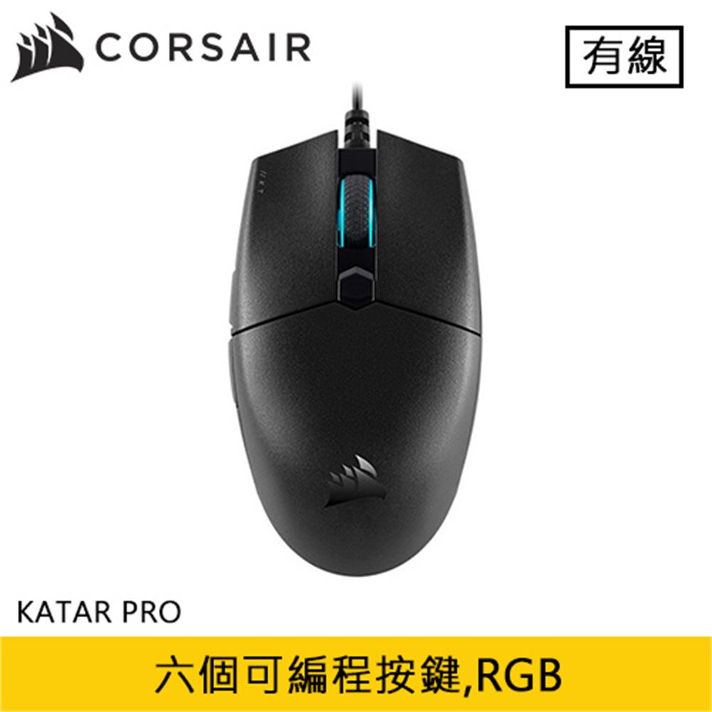 【CORSAIR 海盜船】CORSAIR 海盜船 KATAR PRO Ultra-Light 輕量電競滑鼠(CORSAIR 海盜船 KATAR PRO Ultra-Light 輕量電競滑鼠)