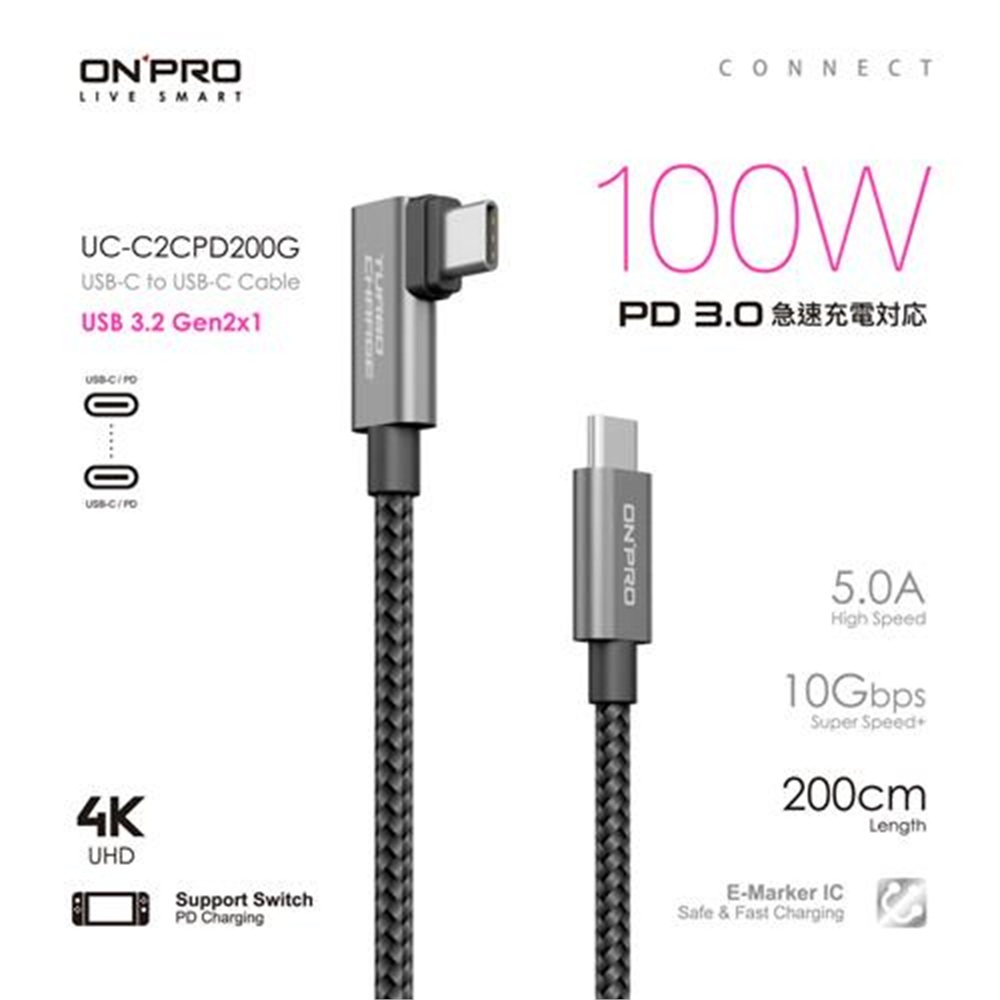 【ONPRO】ONPRO USB-C to C PD100W 快充傳輸線 UC-C2CPD200G 2M (ONPRO USB-C to C PD100W 快充傳輸線 UC-C2CPD200G 2M )