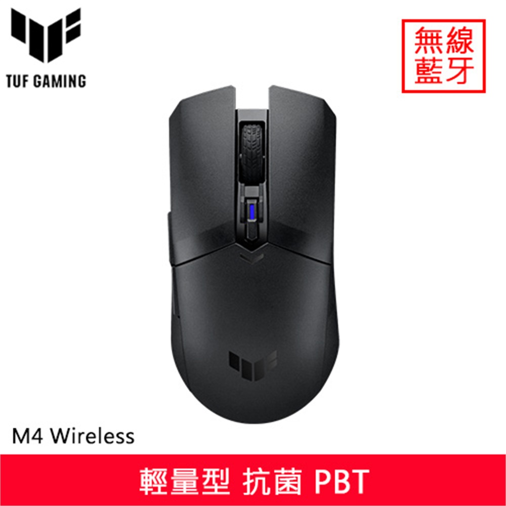 【ASUS 華碩】ASUS 華碩 TUF Gaming M4 Wireless 無線電競滑鼠(ASUS 華碩 TUF Gaming M4 Wireless 無線電競滑鼠)