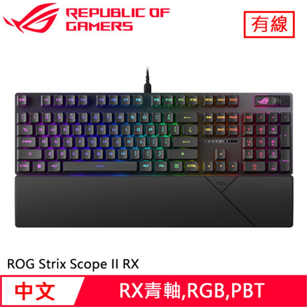 【ASUS 華碩】ASUS 華碩 ROG Strix Scope II RX 機械電競鍵盤 青軸(ASUS 華碩 ROG Strix Scope II RX 機械電競鍵盤 青軸)