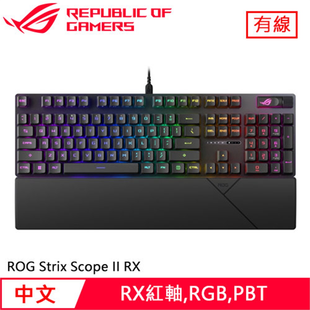 【ASUS 華碩】ASUS 華碩 ROG Strix Scope II RX 機械電競鍵盤 紅軸(ASUS 華碩 ROG Strix Scope II RX 機械電競鍵盤 紅軸)