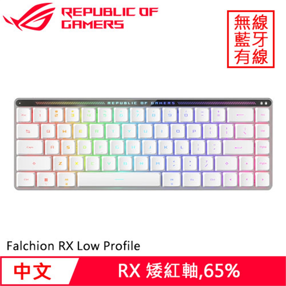 【ASUS 華碩】ASUS 華碩 ROG Falchion RX Low Profile 無線電競鍵盤 白 紅軸(ASUS 華碩 ROG Falchion RX Low Profile 無線電競鍵盤 白 紅軸)