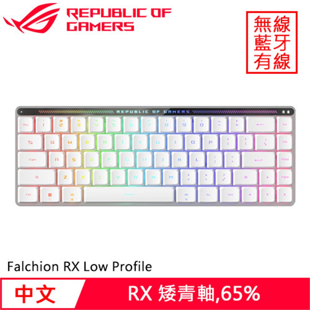 【ASUS 華碩】ASUS 華碩 ROG Falchion RX Low Profile 無線電競鍵盤 白 青軸(ASUS 華碩 ROG Falchion RX Low Profile 無線電競鍵盤 白 青軸)