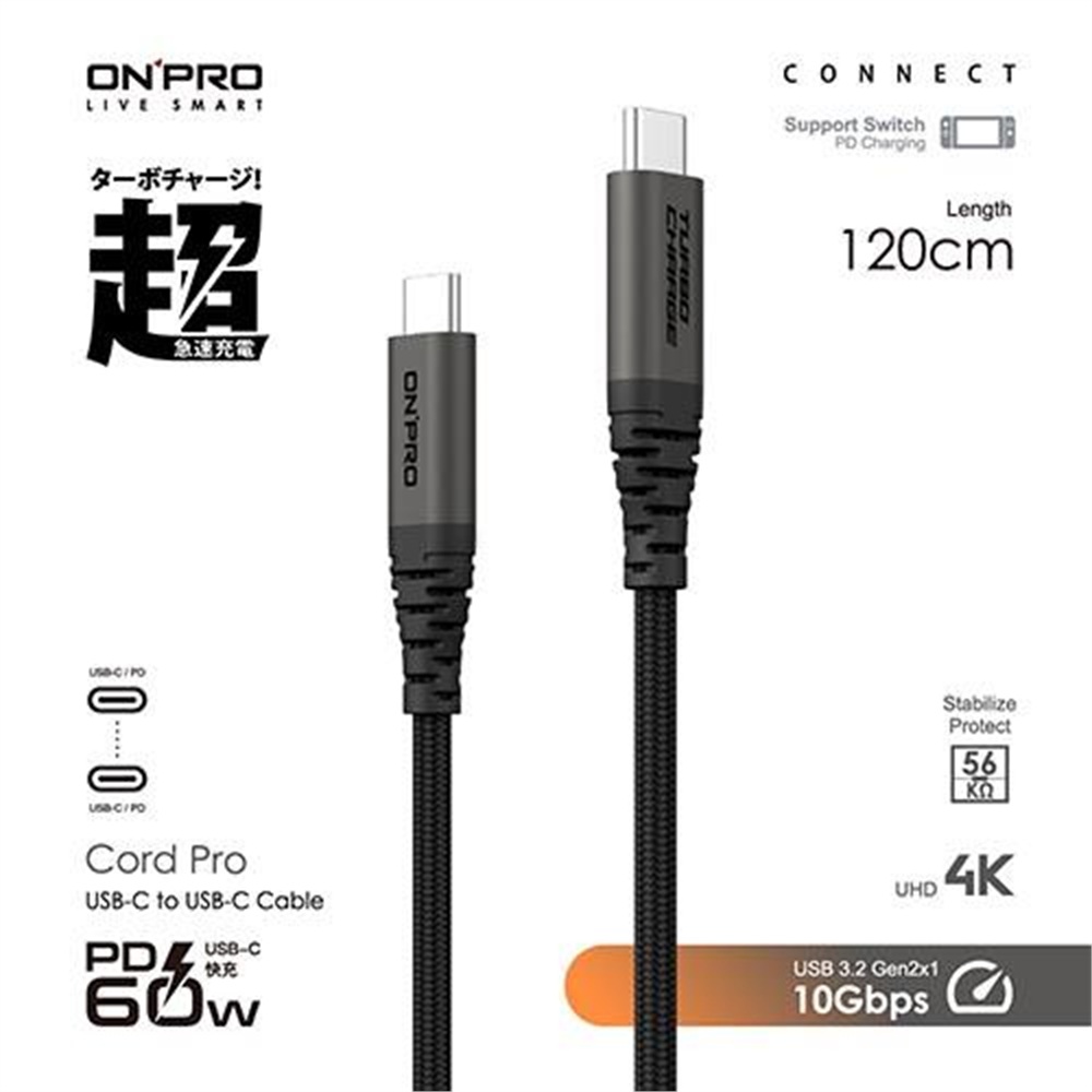 【ONPRO】ONPRO Cord Pro USB-C to C PD60W 快充傳輸線 1.2M黑鈦色(ONPRO Cord Pro USB-C to C PD60W 快充傳輸線 1.2M黑鈦色)