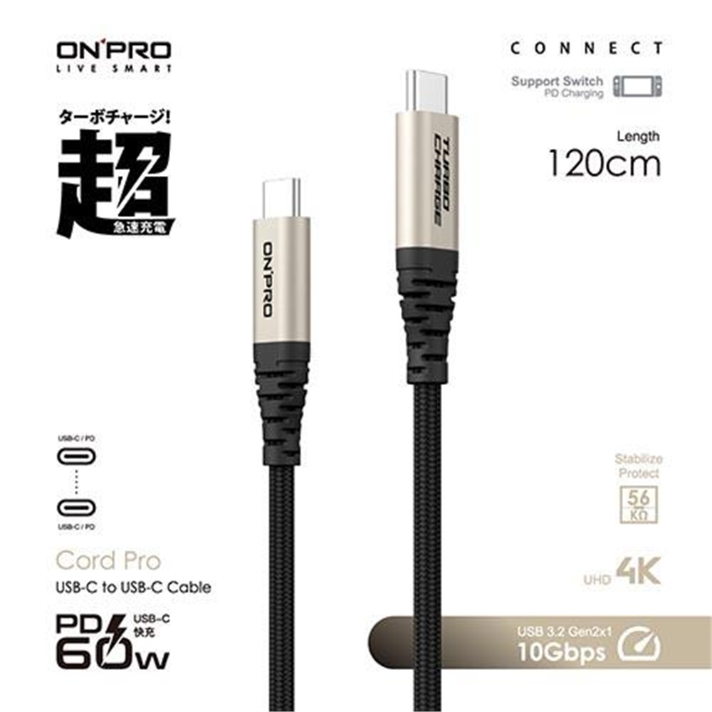 【ONPRO】ONPRO Cord Pro USB-C to C PD60W 快充傳輸線 1.2M 原鈦色(ONPRO Cord Pro USB-C to C PD60W 快充傳輸線 1.2M 原鈦色)