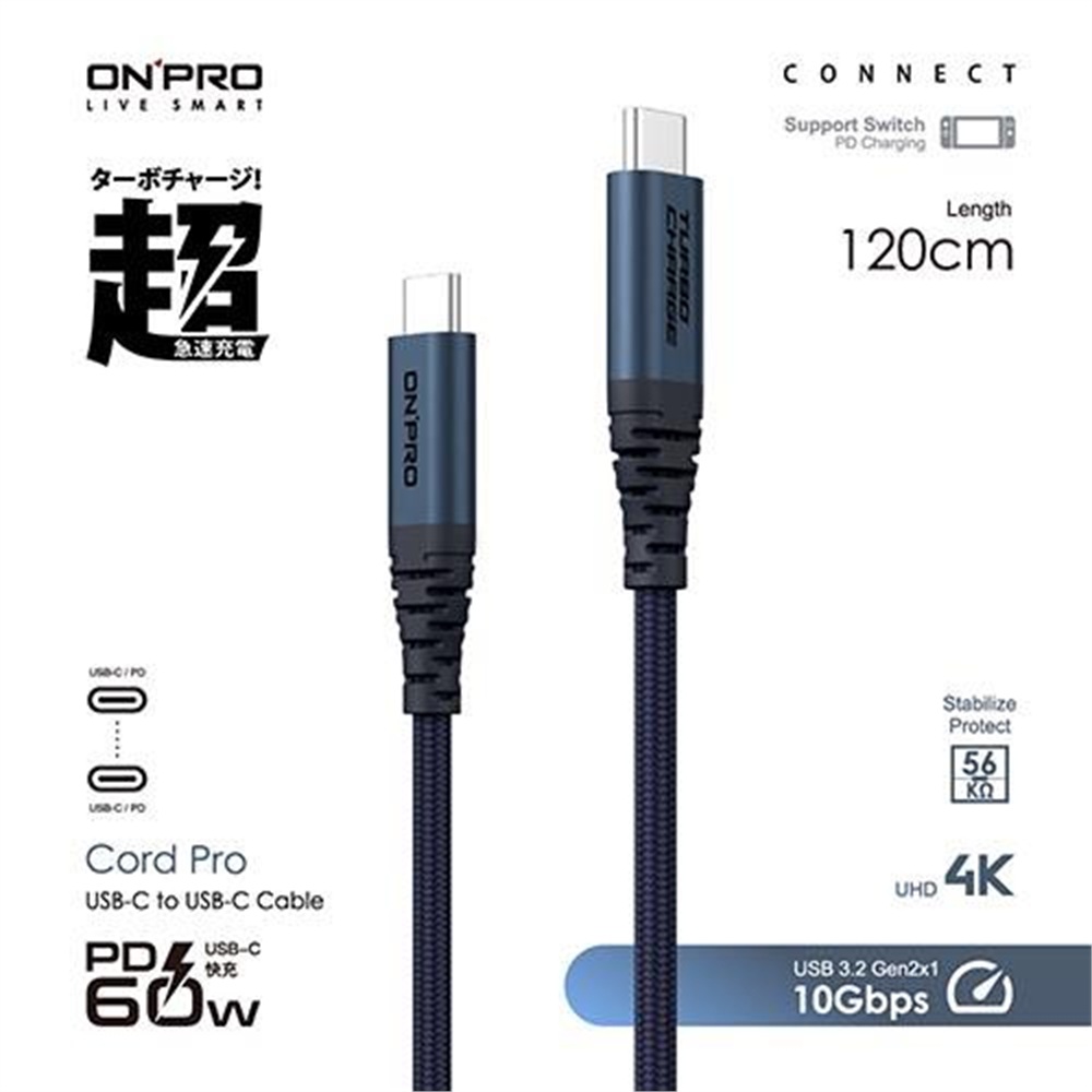 【ONPRO】ONPRO Cord Pro USB-C to C PD60W 快充傳輸線 1.2M 藍鈦色(ONPRO Cord Pro USB-C to C PD60W 快充傳輸線 1.2M 藍鈦色)