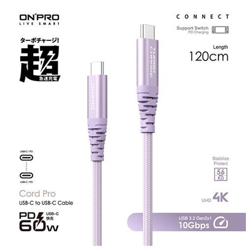 【ONPRO】ONPRO Cord Pro USB-C to C PD60W 快充傳輸線 1.2M 紫鈦色(ONPRO Cord Pro USB-C to C PD60W 快充傳輸線 1.2M 紫鈦色)