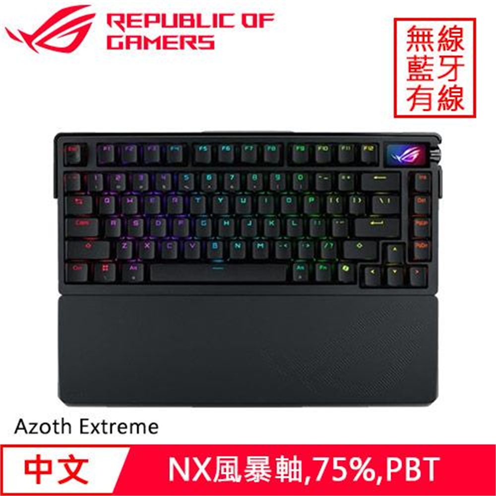 ASUS 華碩】ASUS 華碩ROG Azoth Extreme NX 無線電競鍵盤黑Storm 風暴