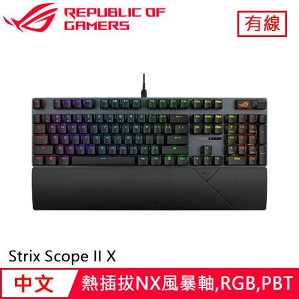 【ASUS 華碩】ASUS 華碩 ROG Strix Scope II X 機械電競鍵盤 黑 Storm 風暴軸(ASUS 華碩 ROG Strix Scope II X 機械電競鍵盤 黑 Storm 風暴軸)