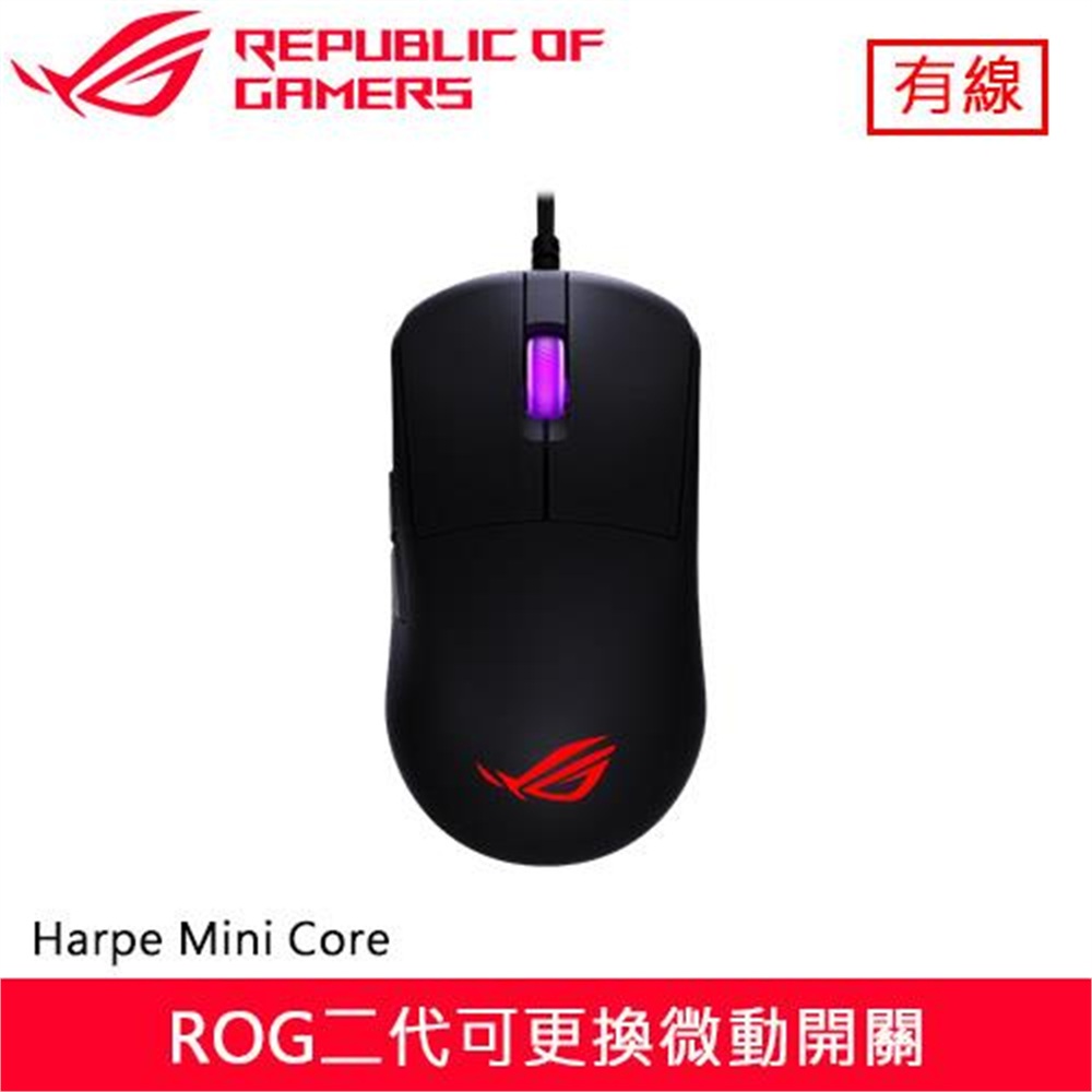 【ASUS 華碩】ASUS 華碩 ROG Harpe Mini Core 電競滑鼠 黑(ASUS 華碩 ROG Harpe Mini Core 電競滑鼠 黑)